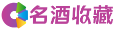 吴桥青瑾回收烟酒店