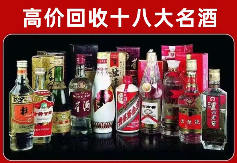 吴桥回收茅台酒价格